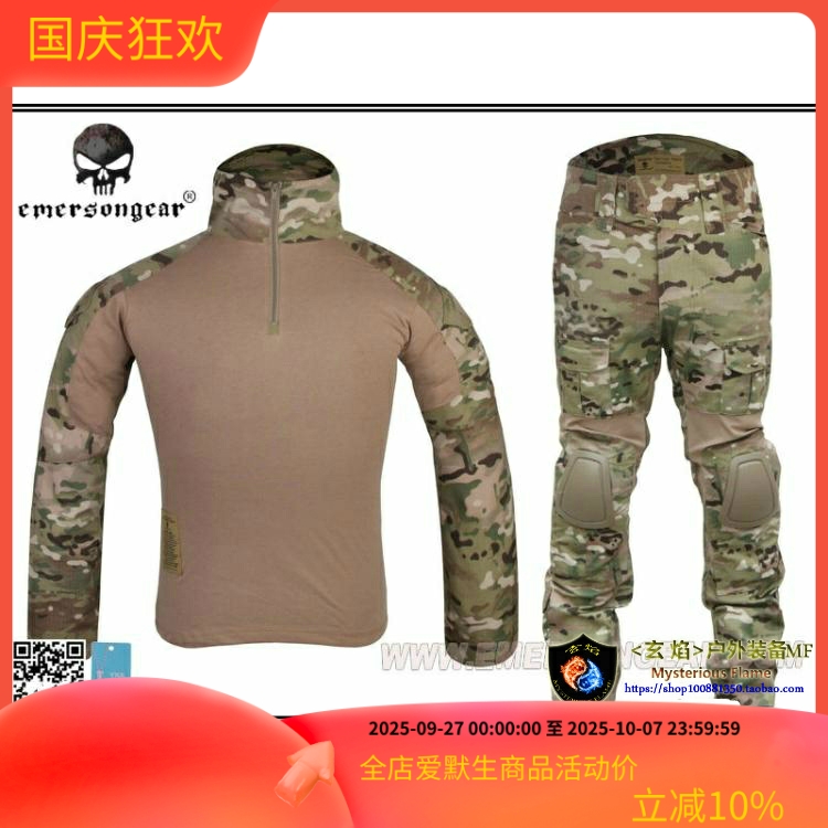 爱默生二代作训服蛙服服同款护具