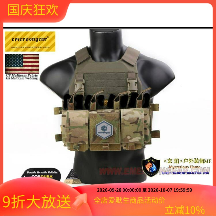Emersongear爱默生前面板图片