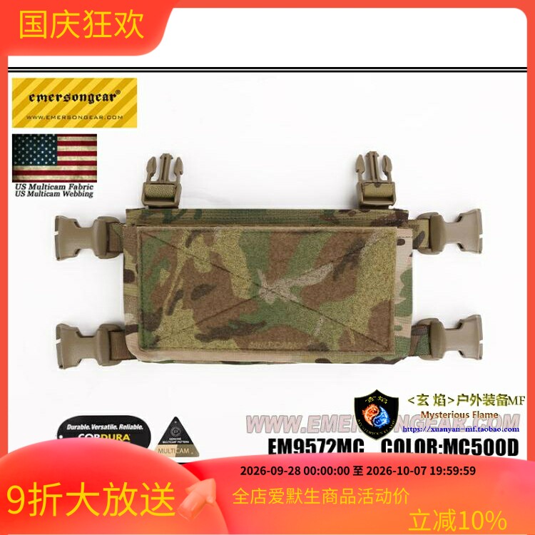 爱默生MK4面板Emersongear图片