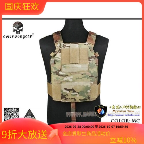 emersongear爱默生吃鸡战术背心