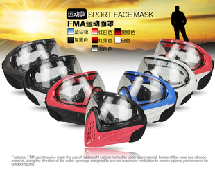 FMA F1双层彩蛋匹特博防雾防护面罩 拓展吃鸡SQB全脸防护面罩护脸