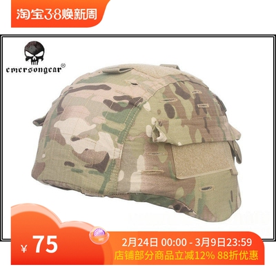 Emersongear爱默生米奇