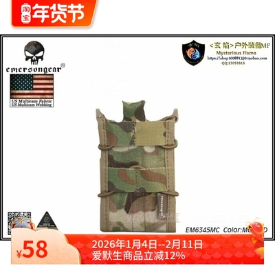 工具包单联包Emersongear/爱默生