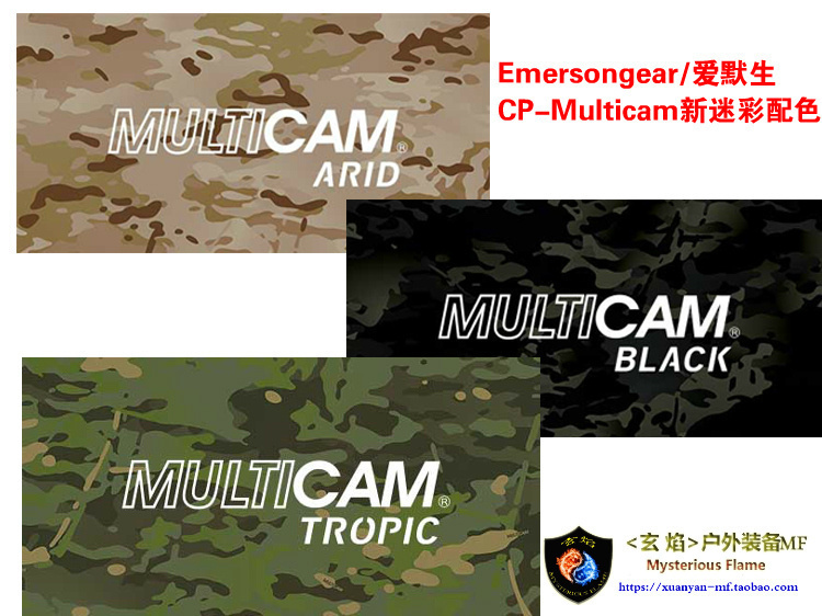 emersongear/爱默生multicam异色