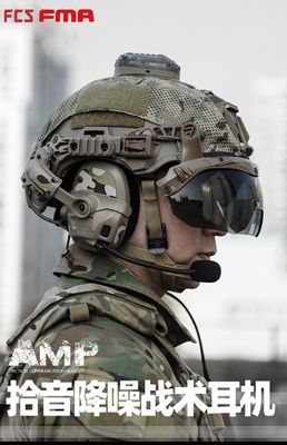 后装式AMP降噪拾音耳机FCS&FMA
