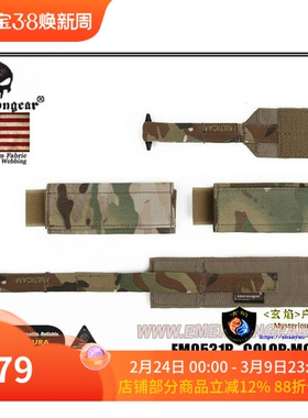 Emersongear/爱默生 JPC/NJPC战术背心专用快拆套件 背心快拆带