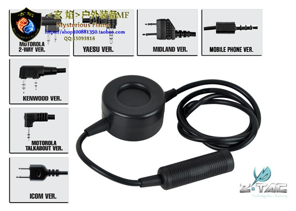元素/ZTAC TCI对讲机耳机PTT发射键 对讲机耳机线控按键 手台PTT|msdalam kategori kehidupan elektrik, interphone - dari Buy2taobao.com untuk memberikan perkhidmatan ejen Taobao profesional membeli