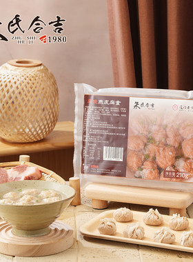 厦门特产燕皮鱼子扁鱼皮蛋扁食方便速食早餐肉燕小吃手工馄饨云吞