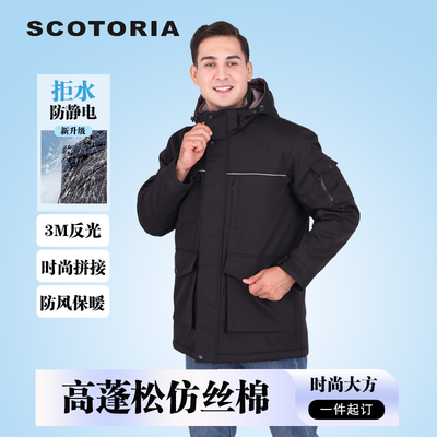 斯卡地尔加厚冬棉服劳保服