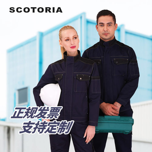 斯卡地尔无熔滴现货工厂工作服