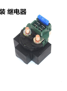 适用铃木GSX250R DL250 DR300 骊驰GW250/S/F启动继电器起动磁吸