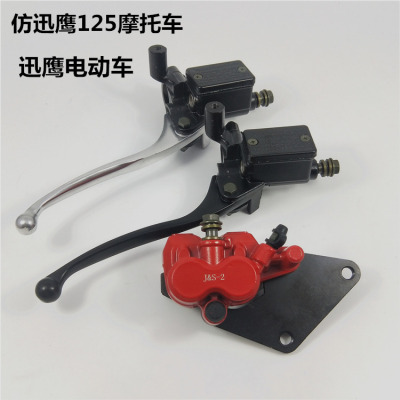 适用gy6迅鹰125台铃刹车泵