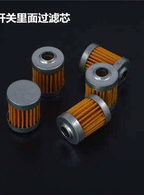 适用雅马哈JS150建设jym125摩托车YBR油开关过滤芯汽油过滤器芯