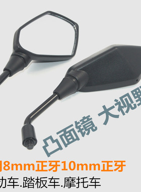 电动车踏板车摩托车改装原装后视镜男装车125街车150通用反光镜子