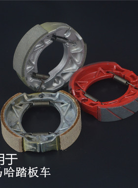 适用原装雅马哈摩托车100福喜巧格鬼火迅鹰125丽鹰刹车皮制动皮块