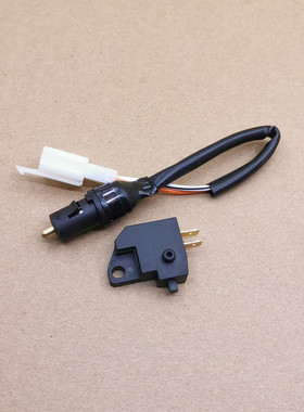 适用豪爵VM/VN/VF100刹车灯开关HJ100T-5--7-6-8摩托车刹车开关