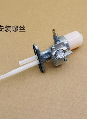 适用建设雅马哈摩托车JYM150劲豹SRZ劲虎 劲龙250油开关 油箱开关