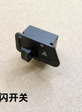 适用轻骑铃木踏板车QS125T-5-7丽梦瑞梦改装转向灯双闪开关双跳