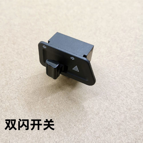 轻骑铃木转向灯改装双闪开关