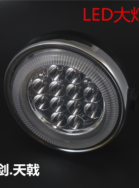 适用雅马哈JYM125改装配件YBRESZ天戟劲傲天剑LED大灯总成灯泡
