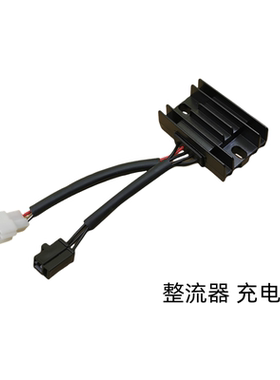 适用豪爵铃木悦酷150 GZ150-A-E锐爽EN150摩托车整流器 充电器