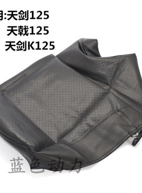 适用雅马哈JYM天剑YBR天剑K配件Y