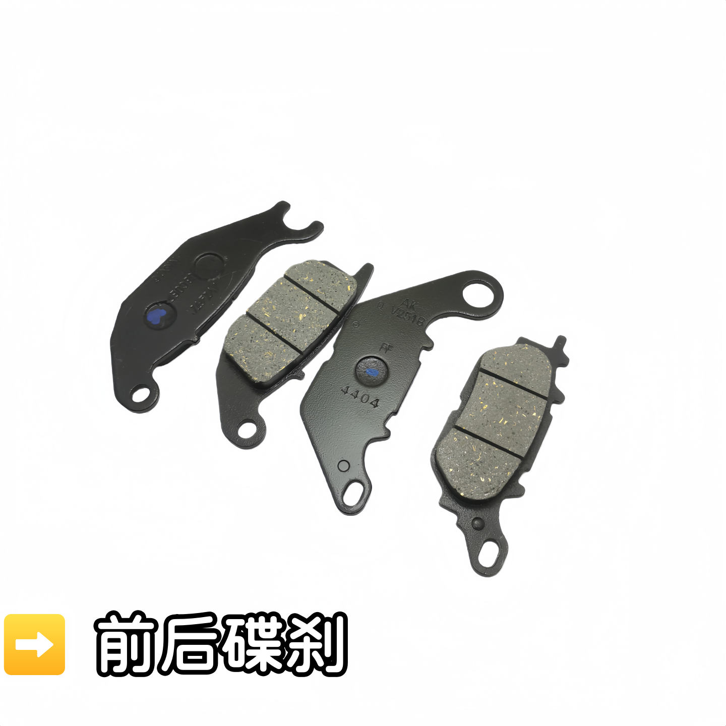 雅马哈飞致YS150/GT150刹车片