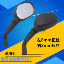 Applicable to Yamaha pedal motorcycle accessories Liying Lingying xunying zy125 rearview mirror and rearview mirror