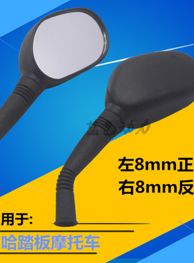 适用雅马哈踏板摩托车配件丽鹰凌鹰迅鹰ZY125后视镜观后镜反光镜