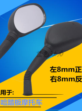 后视镜雅马哈反光镜丽鹰凌鹰迅鹰