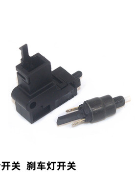 适用黄龙BJ/BN600小黄龙BJ300/250手把感应器离合开关刹车灯开关