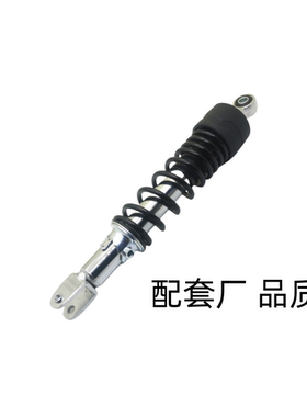 适用 豪爵摩托车UFD125 UCR125 VD VX 125 AFR125后减震器 避震器