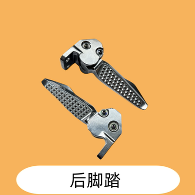 适用豪爵125摩托车后脚踏原装