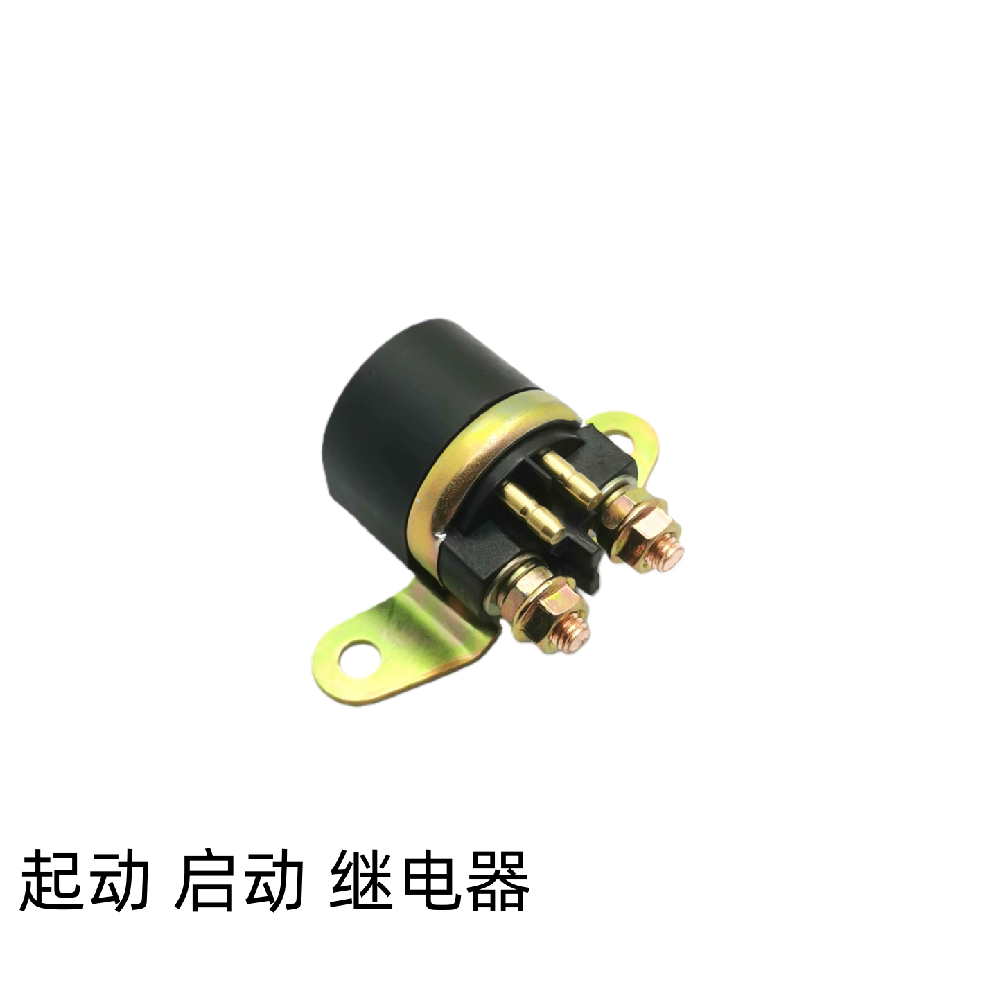 适用 豪爵 悦冠 喜冠 HJ125/HJ150 摩托车启动马达 起动继电器