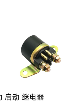 适用 豪爵 铃木GD110摩托车 悦帅110启动马达继电器 起动继电器