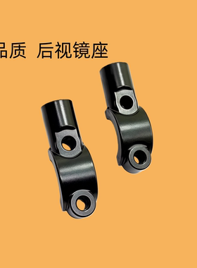适用 光阳赛艇CT300/350/400/CT250后视镜 镜座 镜码 刹车泵镜扣