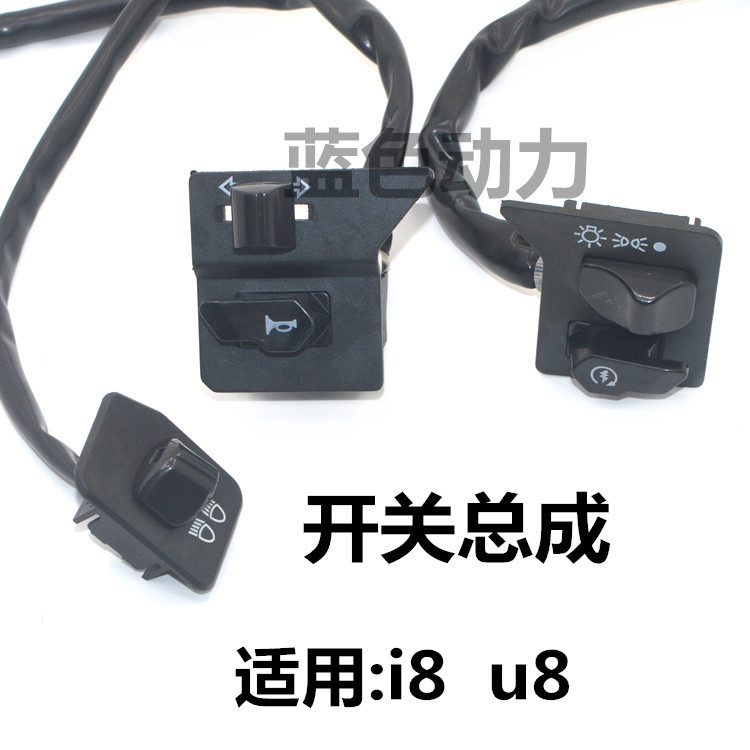 雅马哈配件i8起动喇叭大灯开关