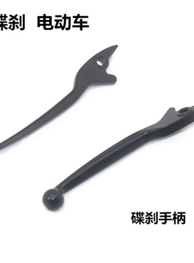适配小牛电动车N1S M+刹车手把刹车把手柄牛角电动车双碟刹手把
