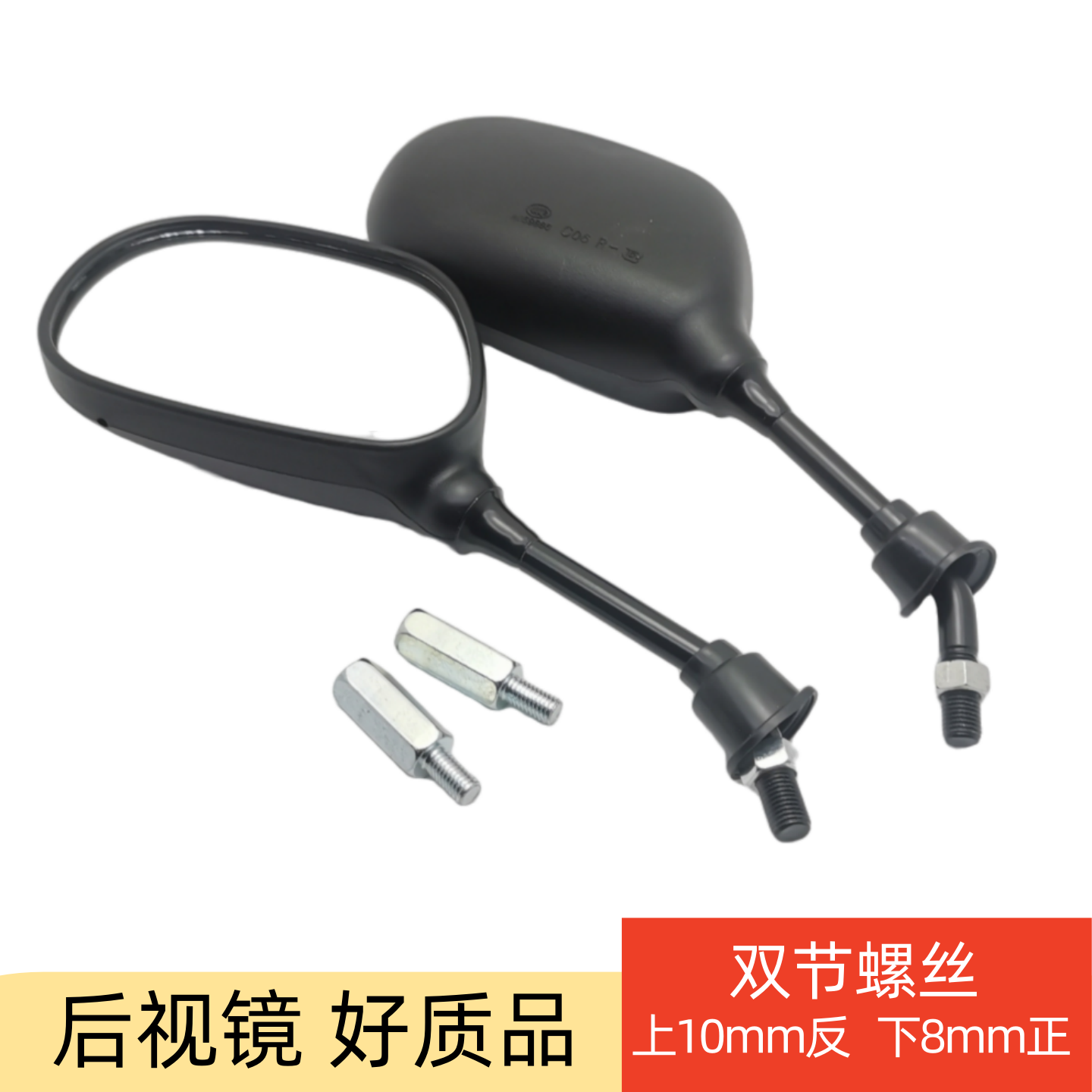 豪爵100踏板摩托车后视镜