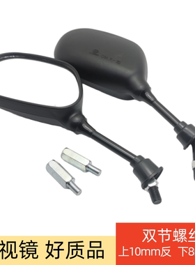 适用豪爵125踏板摩托车后视镜UZ/UM125T-A-C-E天玉 红宝125反光镜