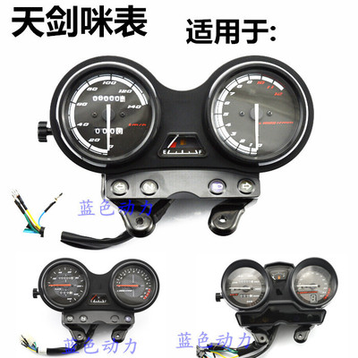 适用jym雅马哈天剑ybr125咪表