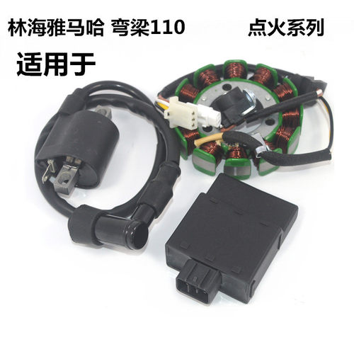 适用弯梁雅马哈摩托车LYM110-2-3禧发C8充电点火线圈点火器高压包 - 封面