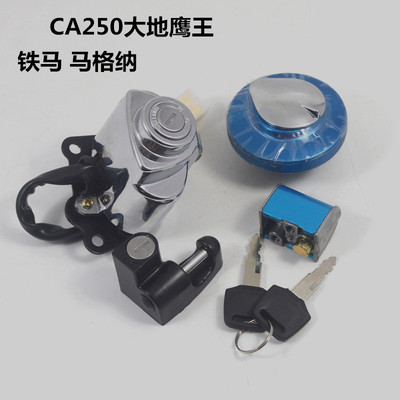 套锁油箱盖本田铁马电门锁