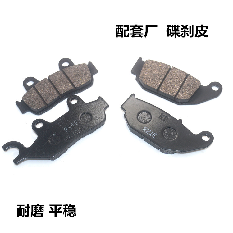 适用摩托车幻影刹车皮WH150-2新大洲SDH150-F战神碟刹皮刹车片