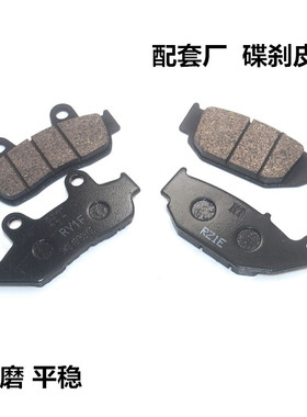 适用摩托车幻影刹车皮WH150-2新大洲SDH150-F战神碟刹皮刹车片