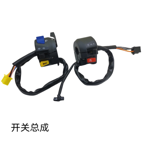 豪爵铃木开关总成HJ125-8开关