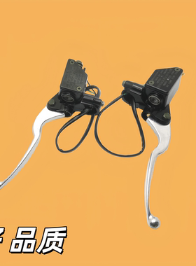 适用SYM三阳XS125T-16A-16C凤凰/飞度4-3-5碟刹泵上泵总成 刹车泵