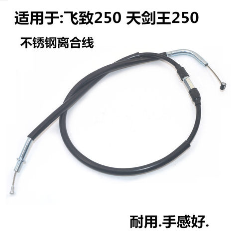 适用雅马哈摩托车ybr飞致250省力