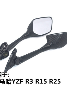 适用雅马哈跑车YZF R3 R25 R15后视镜倒车镜反光镜15-17年配件