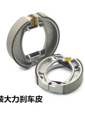 适用本田WH125-3-10男装摩托车WY125R金劲CG珠江ZJ大力刹车皮